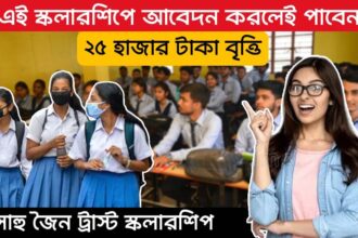 Sahu Jain Trust Scholarship