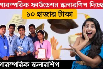 Paramparik Scholarship