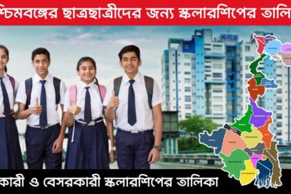 Scholarships for West Bengal Students