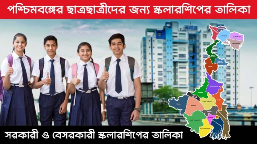 Scholarships for West Bengal Students