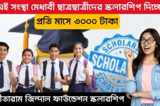 Sitaram Jindal Foundation Scholarship