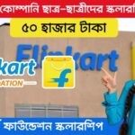 Flipkart Foundation Scholarship
