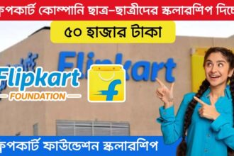 Flipkart Foundation Scholarship