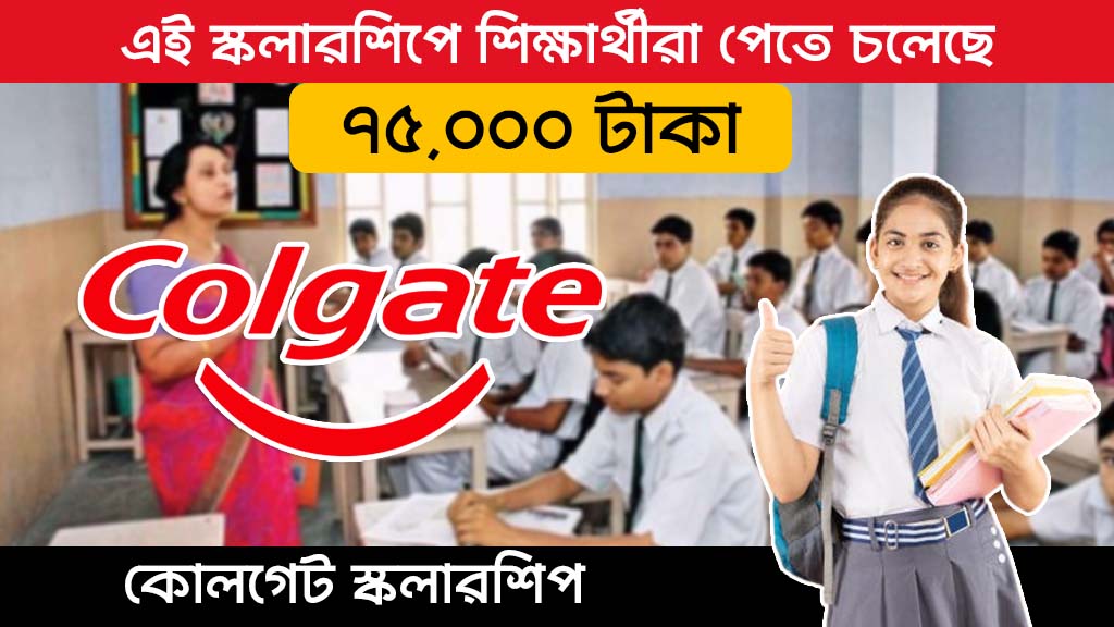 Colgate Scholarship