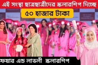 Fair & Lovely Scholarship