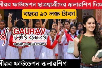 Gaurav Foundation Scholarship