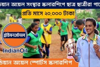 Indian Oil Sports Scholarship