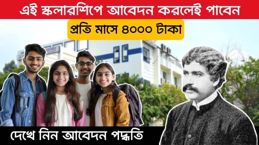 Jagadish Chandra Bose Scholarship