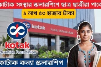 Kotak Kanya Scholarship