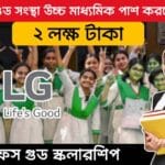 Life's Good scholarship