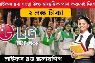 Life's Good scholarship