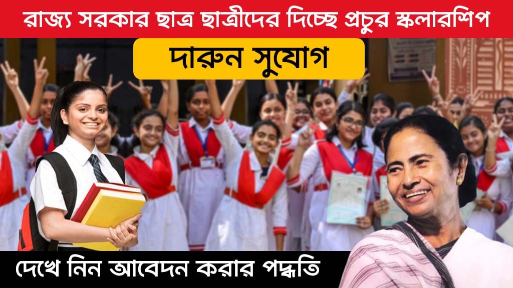 WBMDFC Scholarship