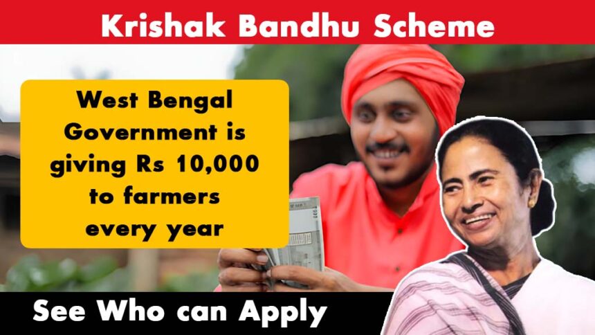 Krishak Bandhu Scheme