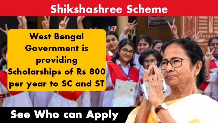 Shikshashree Scheme