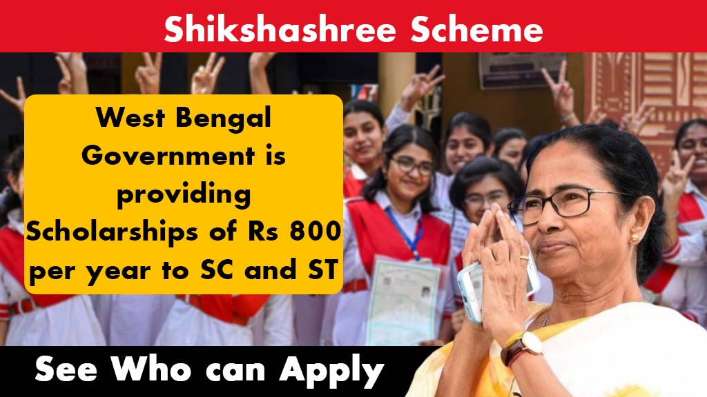 Shikshashree Scheme
